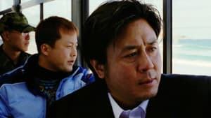 파이란 — foto 3