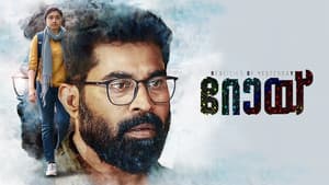 റോയ് — foto 1