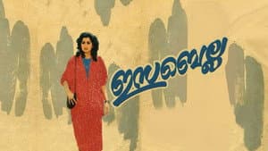 ഇസബല്ല — foto 1