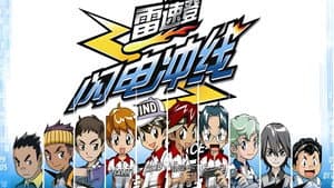 雷速登闪电冲线 — foto 1