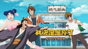 Episodio 51