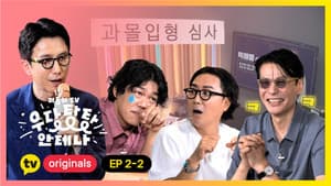 Episodio 5