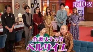 Episodio 10