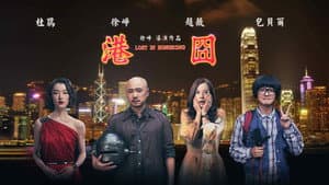 Perdidos en Hong Kong — foto 2