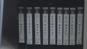 レイプハンター　通り魔 — foto 7