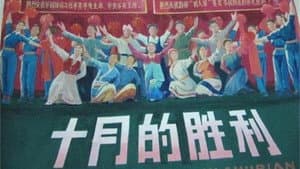 十月的胜利 — foto 1