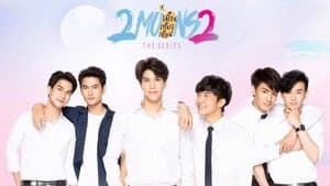 เดือนเกี้ยวเดือน 2 — foto 3