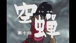 Episodio 10