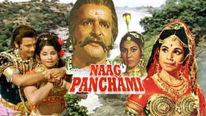 नागपंचमी — foto 1