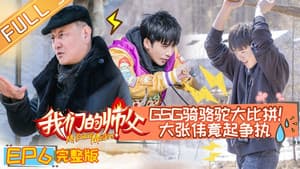 Episodio 6