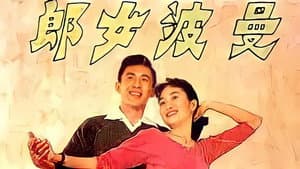 曼波女郎 — foto 1