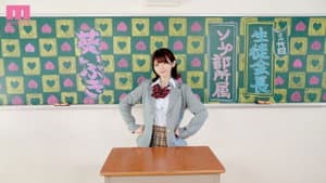 ソープ部を新たにつくった生徒会長いぶきちゃんがエッチな衣装で大奮闘！発射無制限サービス — foto 1