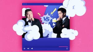 강심장 리그 — foto 1