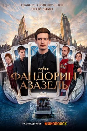Temporada 1
