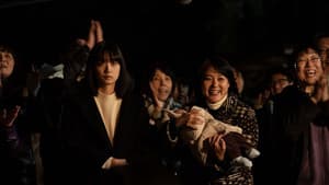 嗤う蟲 — foto 1