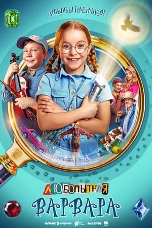 Temporada 1