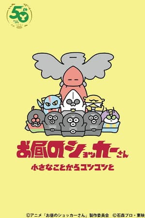 Temporada 1