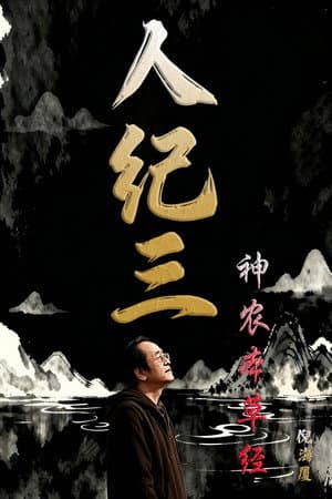 Temporada 8