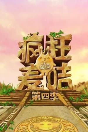 Temporada 4