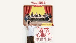 Episodio 5