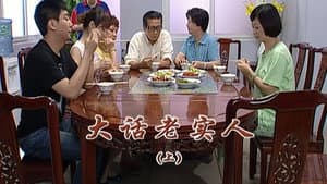 Episodio 1982