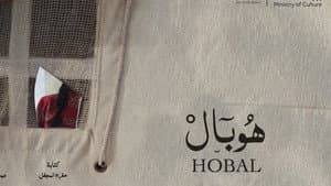 هوبال — foto 2