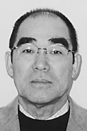 小山幹夫