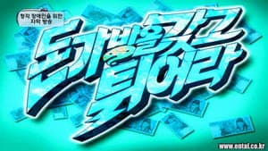 Episodio 111