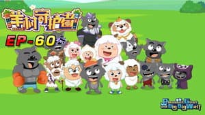 Episodio 60