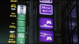 銀座ネオン街　女の絶頂 — foto 3
