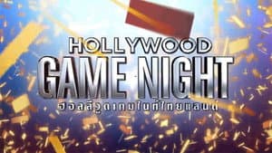 Hollywood Game Night Thailand — foto 1