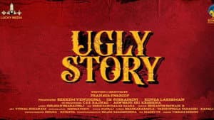 Ugly Story — foto 1