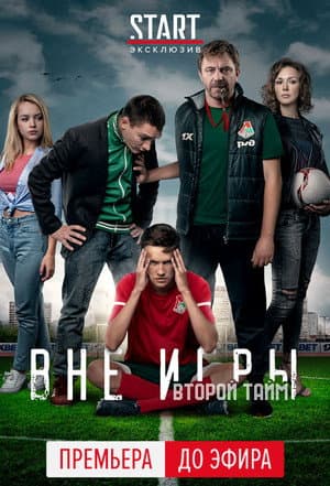 Temporada 2