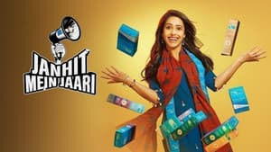 जनहित में जारी — foto 7