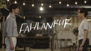 ฟ้าลั่นรัก — foto 3