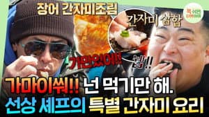 Episodio 43