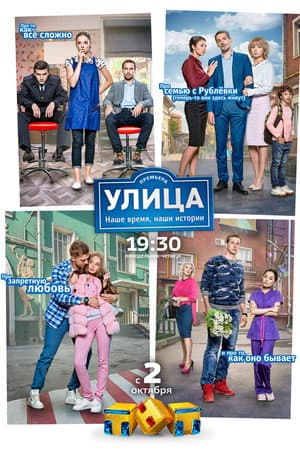 Temporada 1