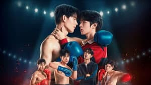 หมัดน็อกล็อกหัวใจ — foto 2