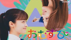 おむすび — foto 5