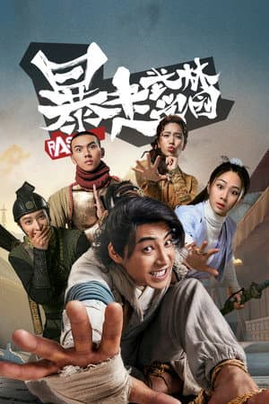 Temporada 1