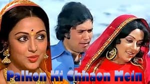 Palkon Ki Chhaon Mein — foto 1