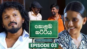 Episodio 3