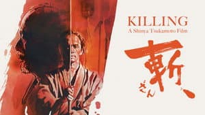 斬、 — foto 9