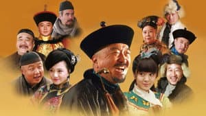 神医喜来乐传奇 — foto 1