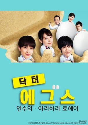 Temporada 1