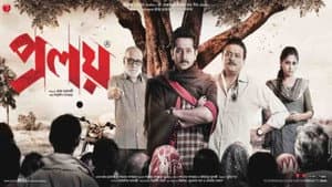 প্রলয় — foto 2