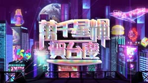 Episodio 56