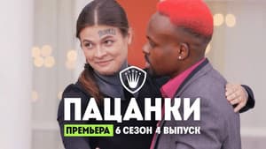 Episodio 4