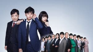 99.9-刑事専門弁護士-THE MOVIE — foto 1