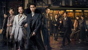 谍战深海之惊蛰 — foto 1